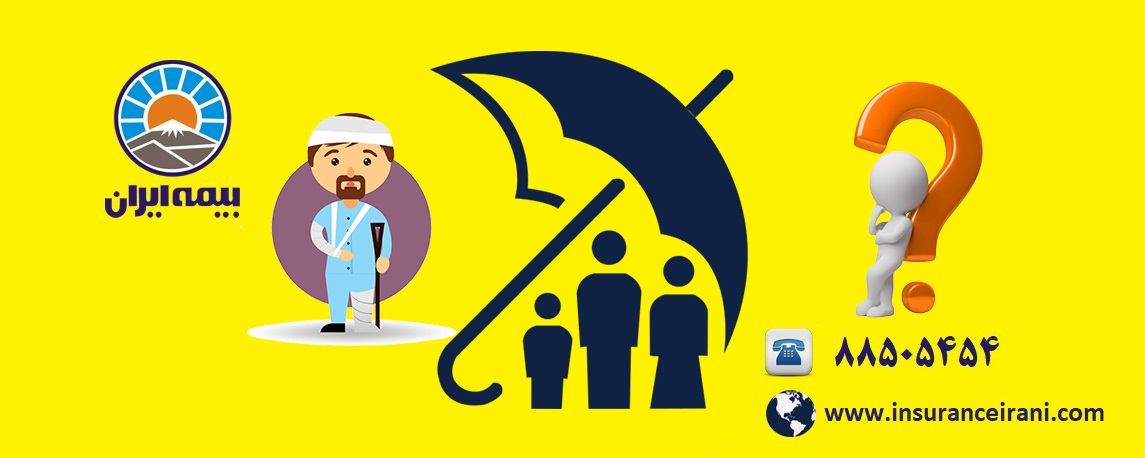 مشاوره آنلاین بیمه عمر ایران مان